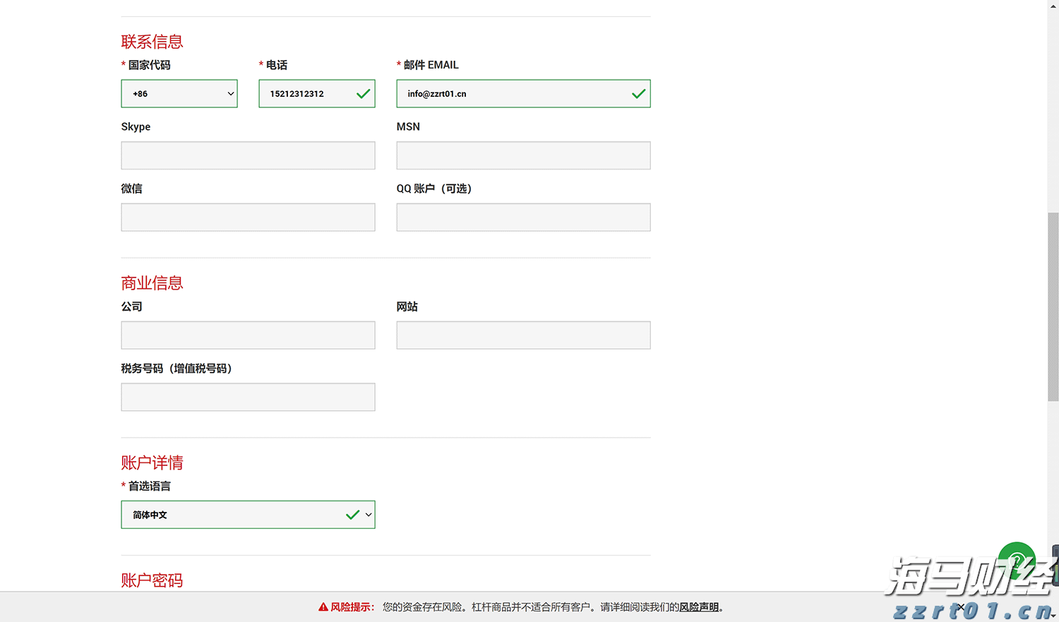 匈牙利总理：欧盟已陷入解体分裂状态