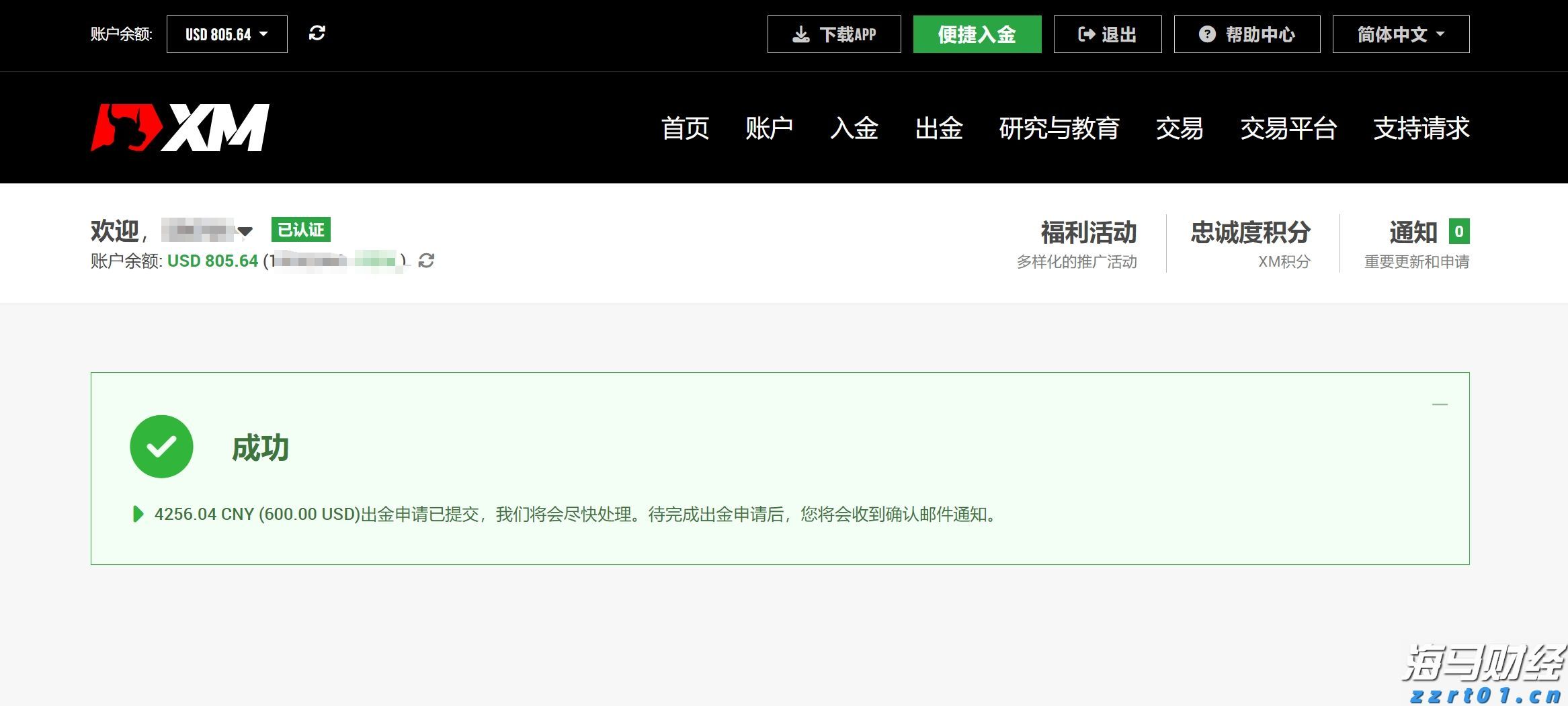 仍有大雨局部暴雨，惠州启动防汛Ⅳ级应急响应和地质灾害气象风险三级预警