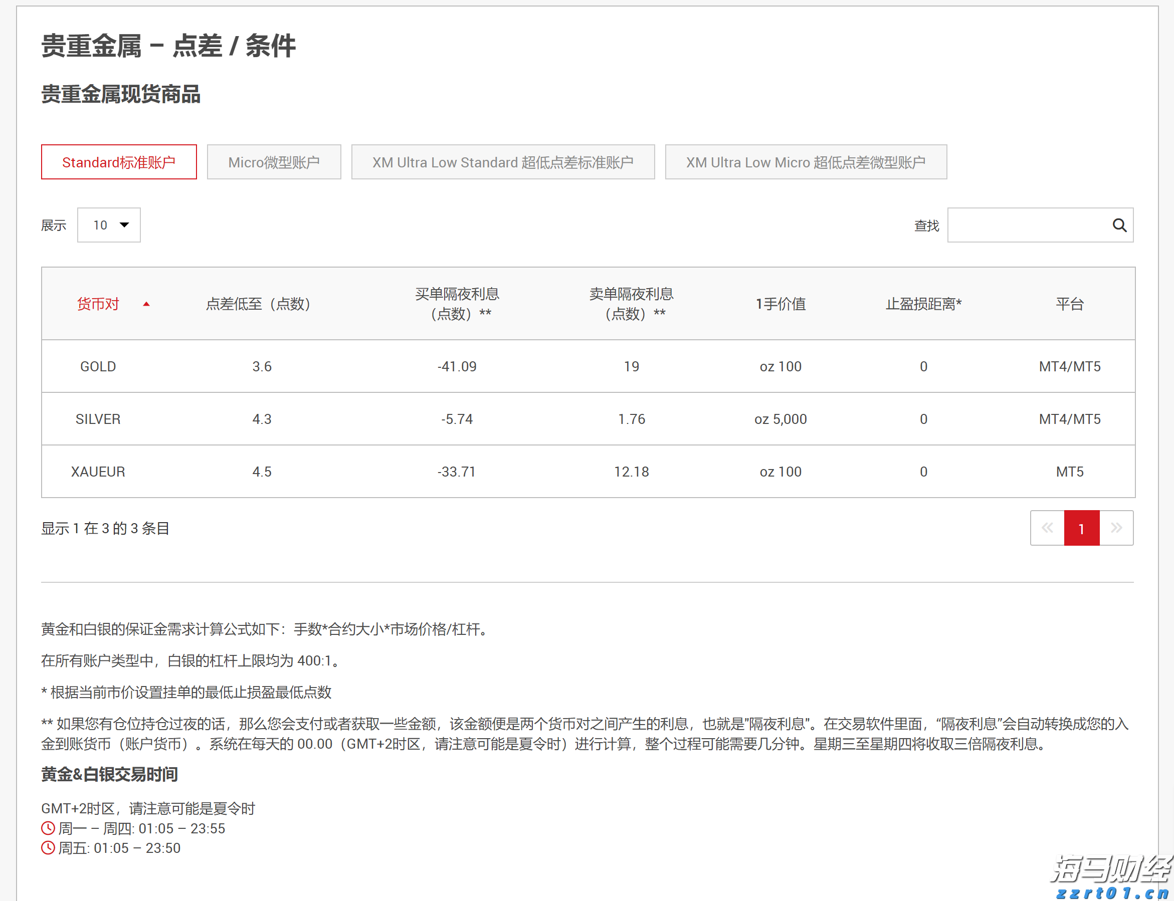 珠海日月贝国潮音乐派对，二十四伎乐现场演绎《青花瓷》《兰亭序》