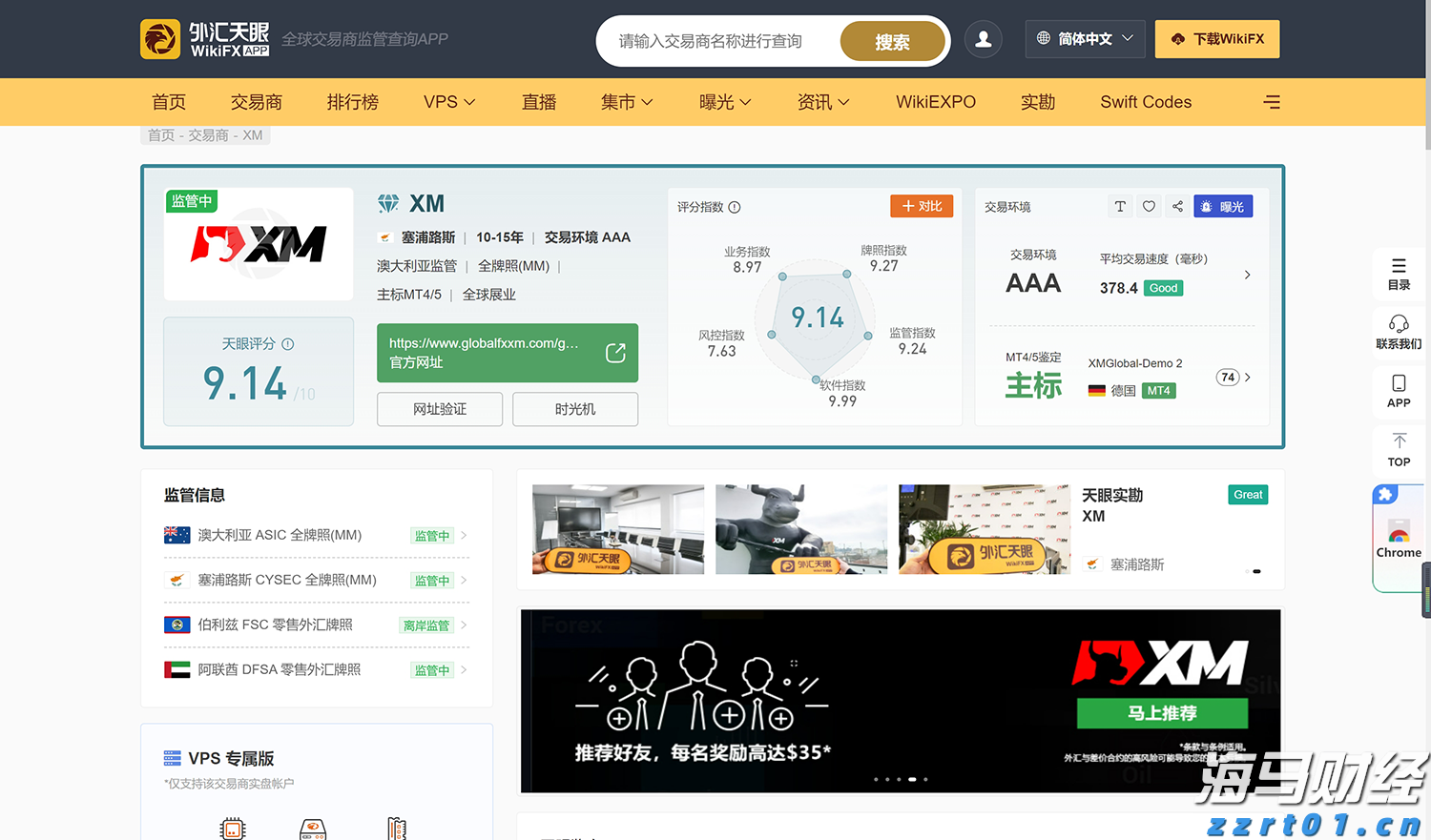 综述丨美就业数据恶化 美联储或开启新一轮降息
