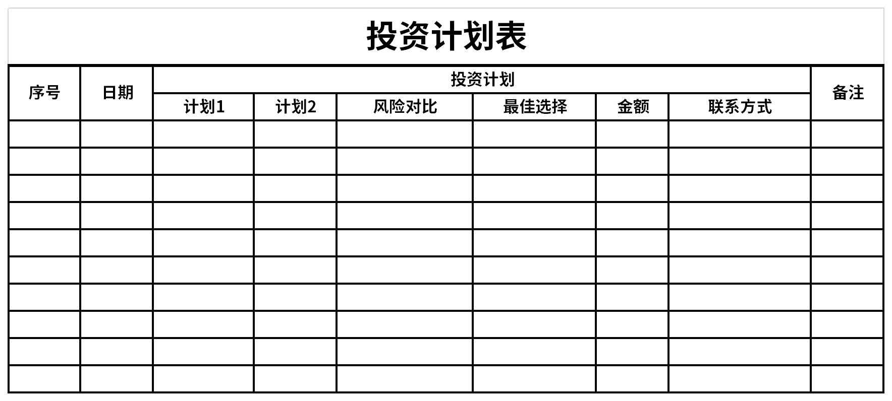 《珠海新闻》20250824