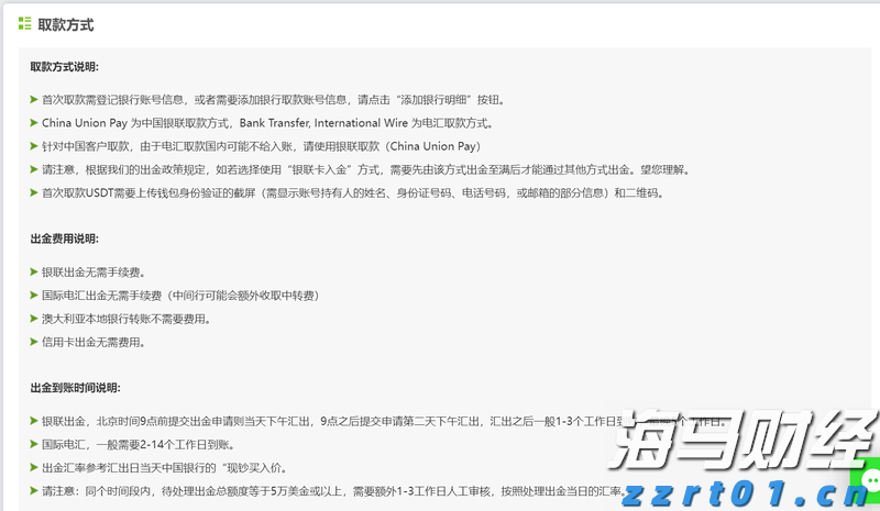 波兰学者：美国自身将成为加征关税最大输家