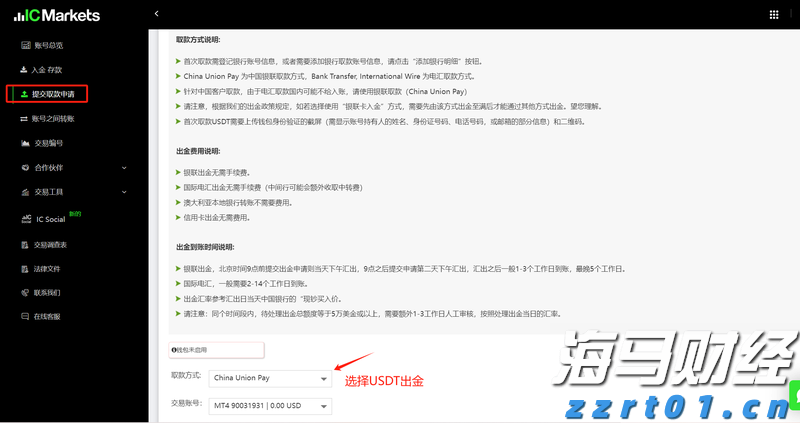 美股动态 | 小马智行(PONY.US)上涨超6% 瑞银首次给予“买入”评级
