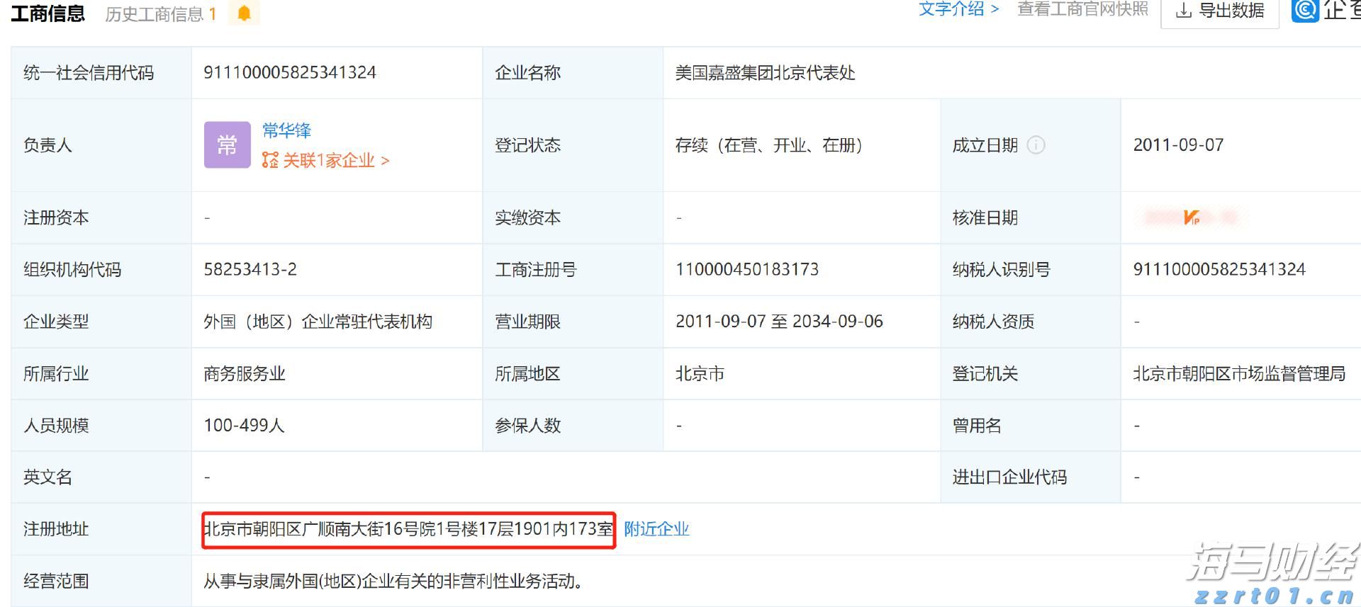 估值优势+盈利回升在即！美银：美股保险类股有望触底反弹